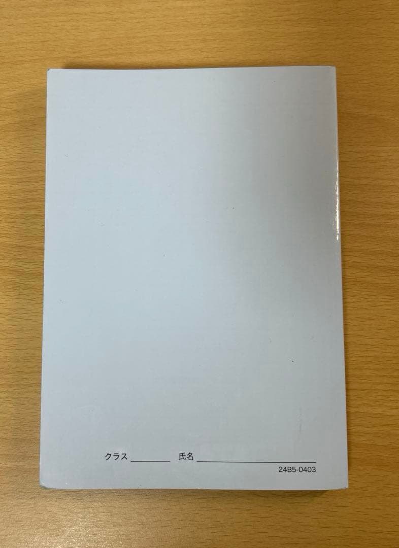 鉄緑会　高2数学　数学実戦講座確認シリーズ 2024年度