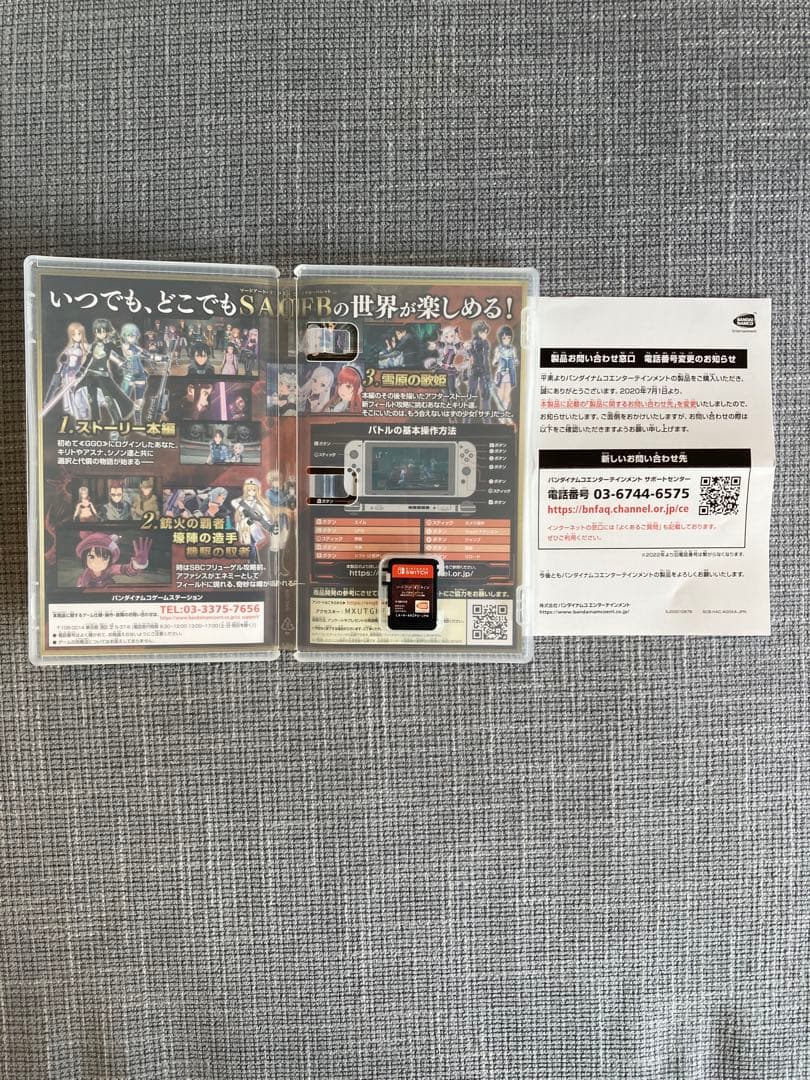 【中古】ソードアート・オンライン フェイタル・バレット 完全版