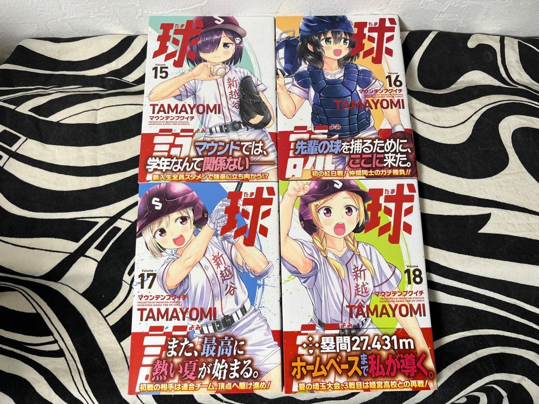 球詠 1巻-18巻 たまよみ　マウンテンプクイチ