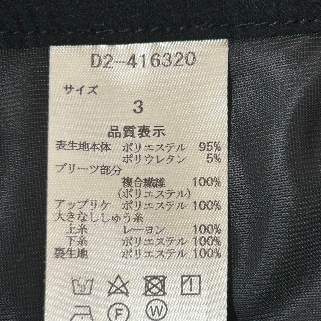 ダンスウィズドラゴン 星刺繍ロゴ ゴルフスカートL 黒