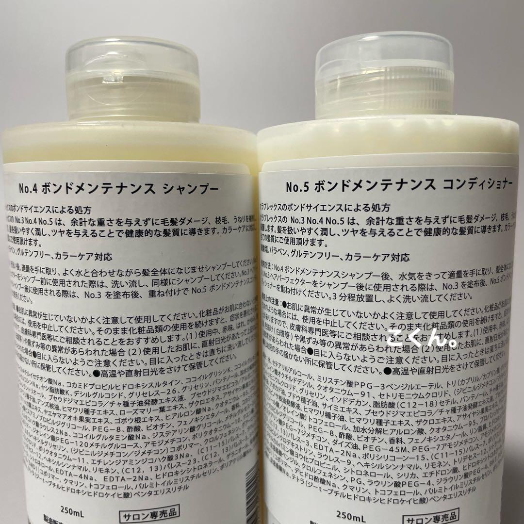 オラプレックス シャンプー＆コンディショナー