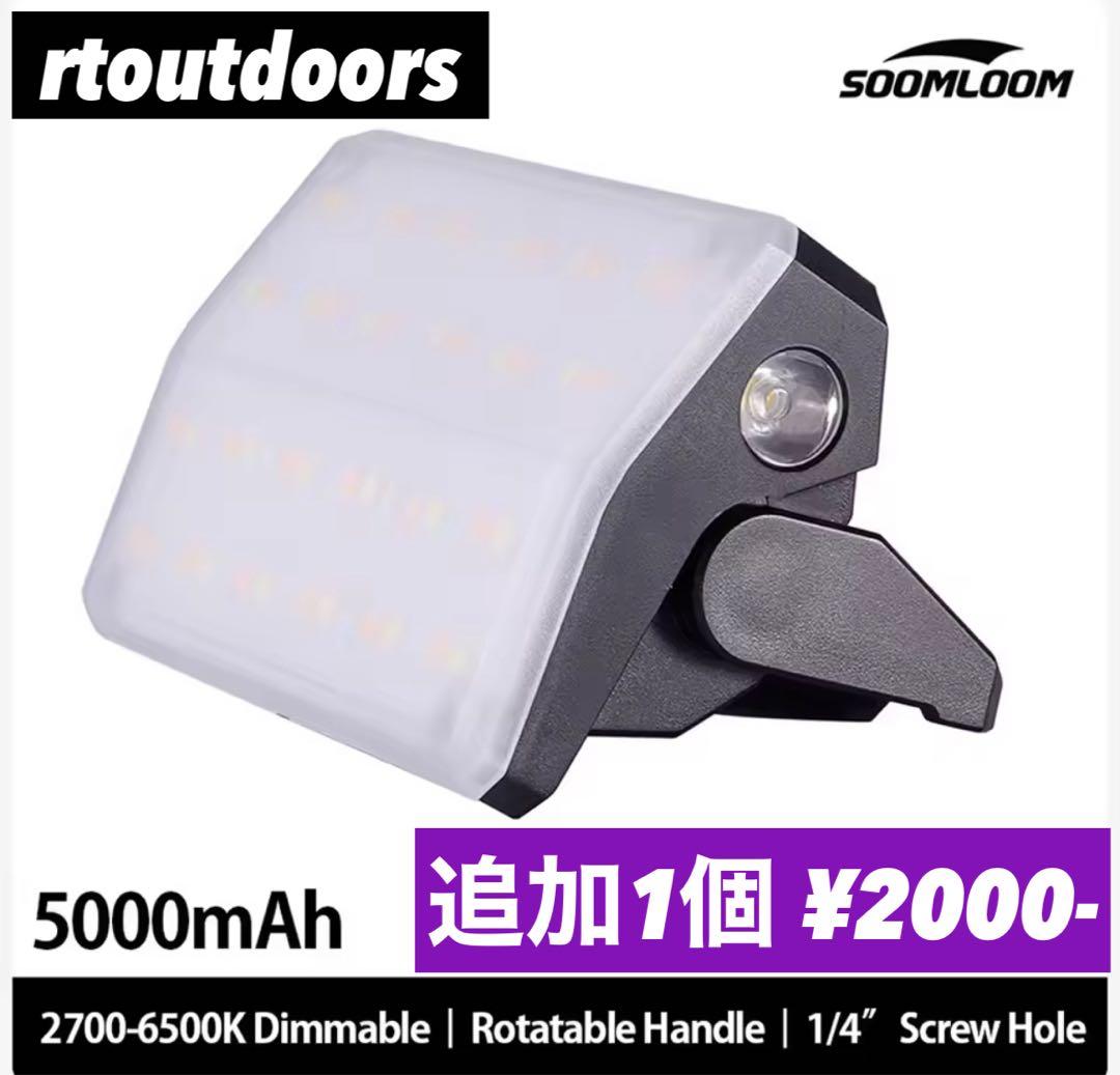 【即納】 スームルーム　Soomloom Helio 5000 4個ゼロレギBK