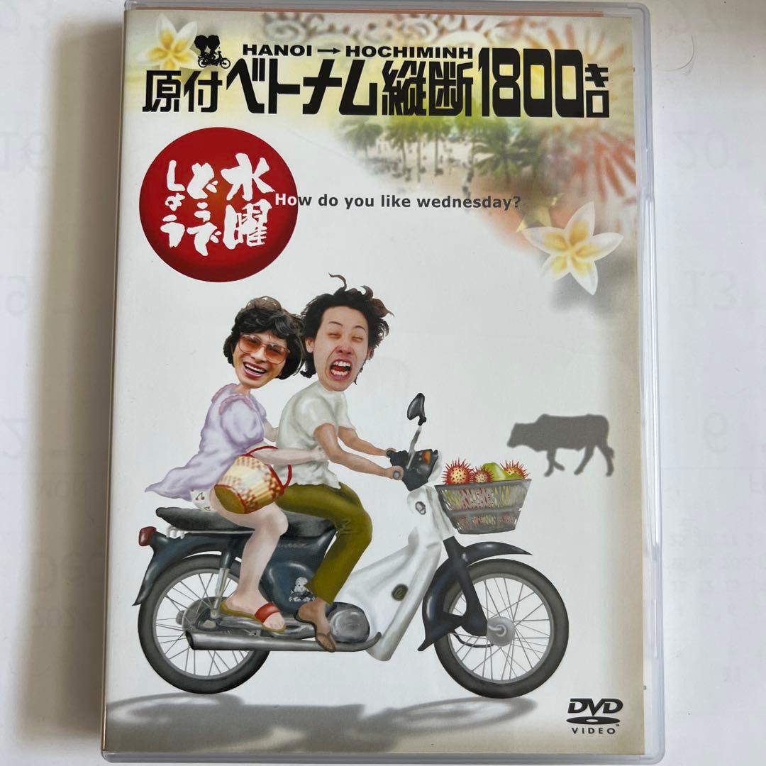 美品 水曜どうでしょう コンプリートBOX Vol.1 [DVD]