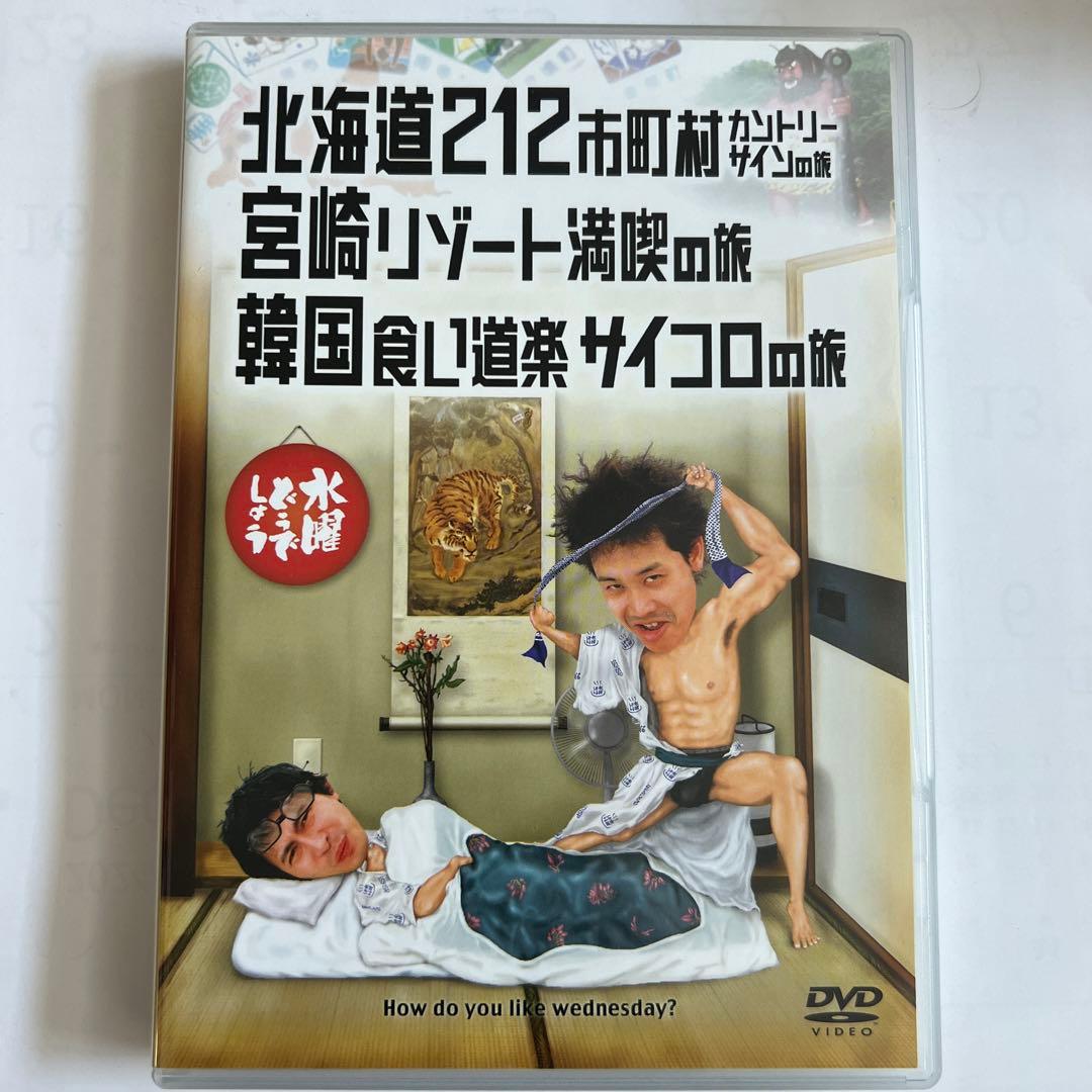 美品 水曜どうでしょう コンプリートBOX Vol.1 [DVD]