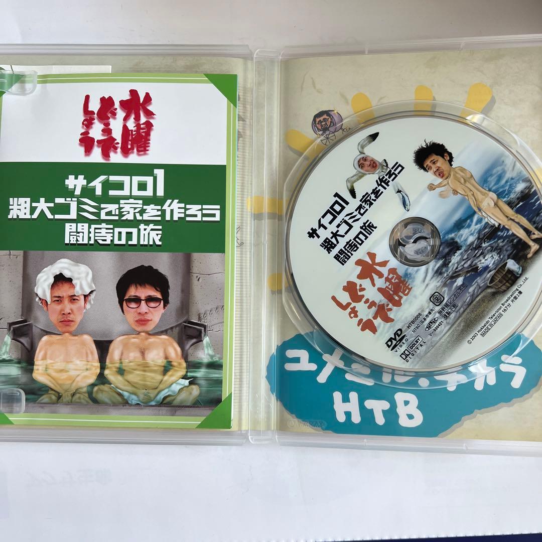 美品 水曜どうでしょう コンプリートBOX Vol.1 [DVD]