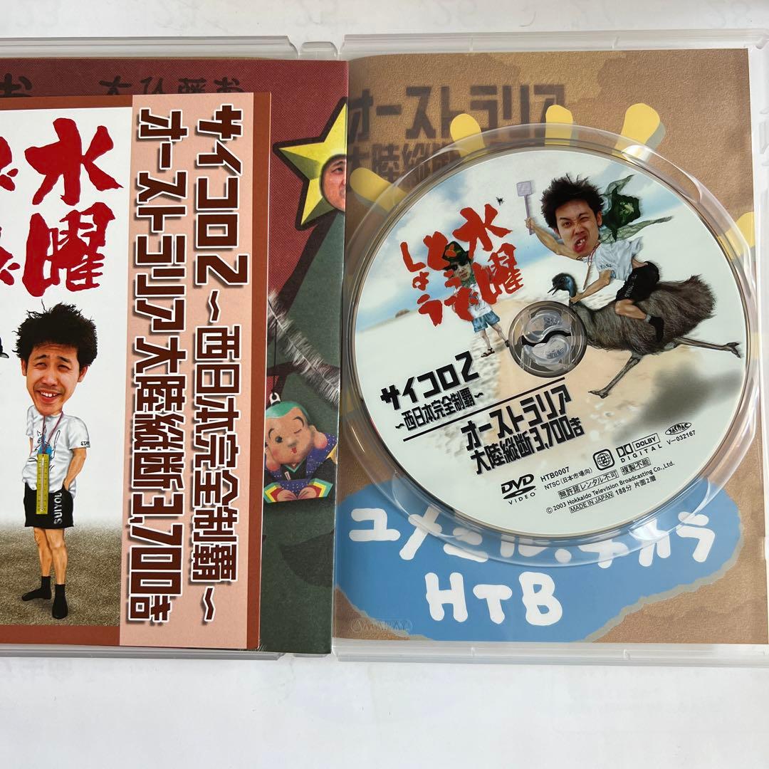 美品 水曜どうでしょう コンプリートBOX Vol.1 [DVD]