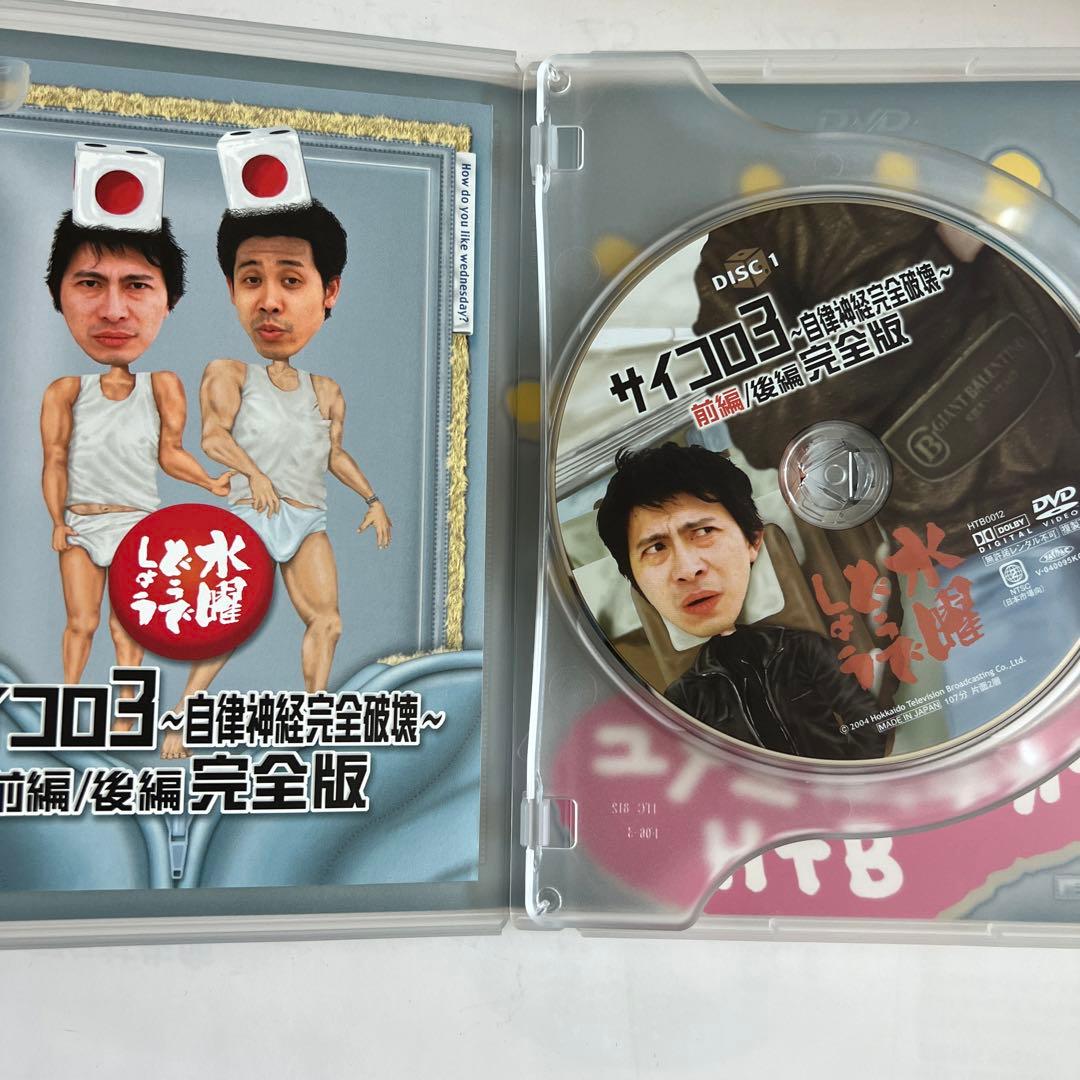 美品 水曜どうでしょう コンプリートBOX Vol.1 [DVD]