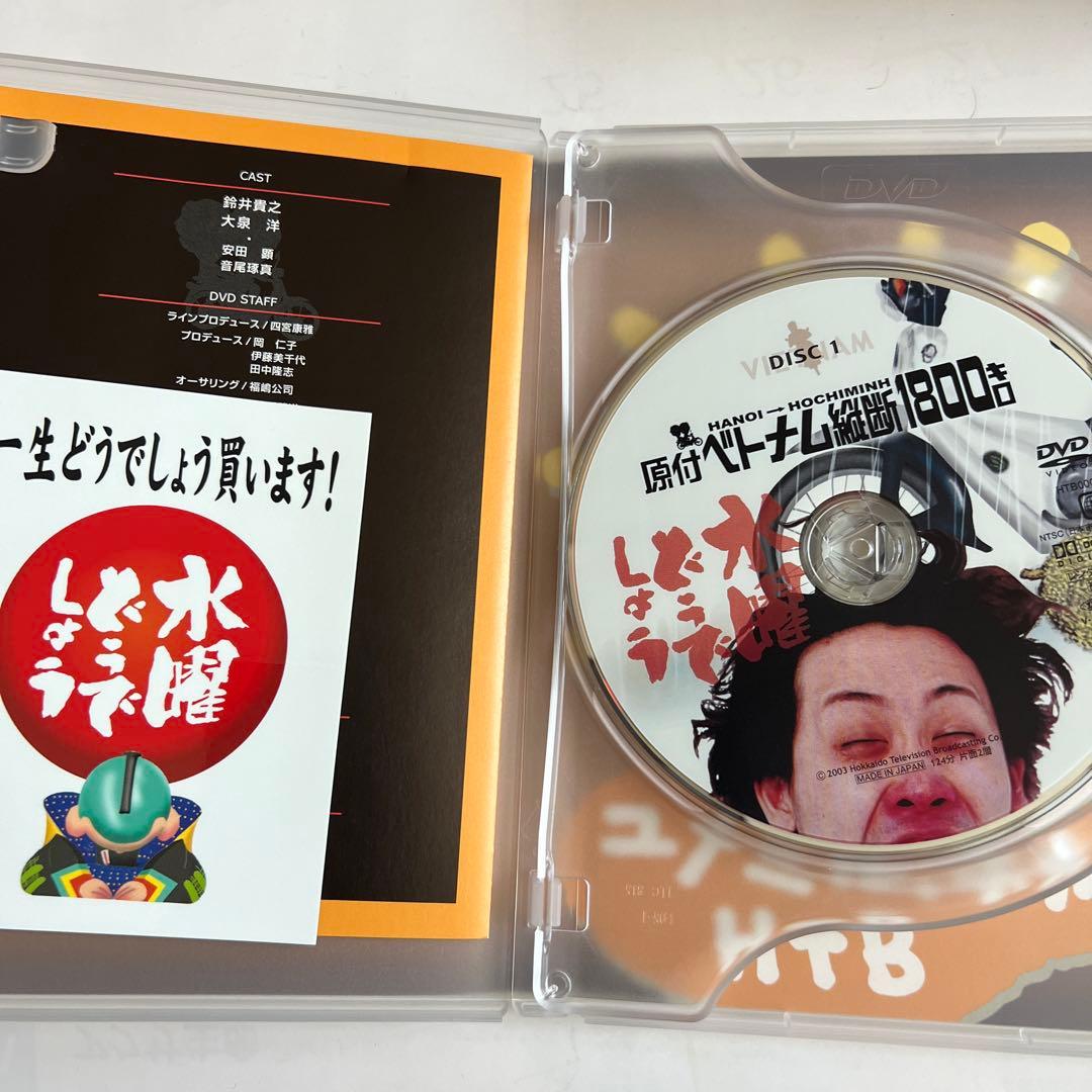 美品 水曜どうでしょう コンプリートBOX Vol.1 [DVD]