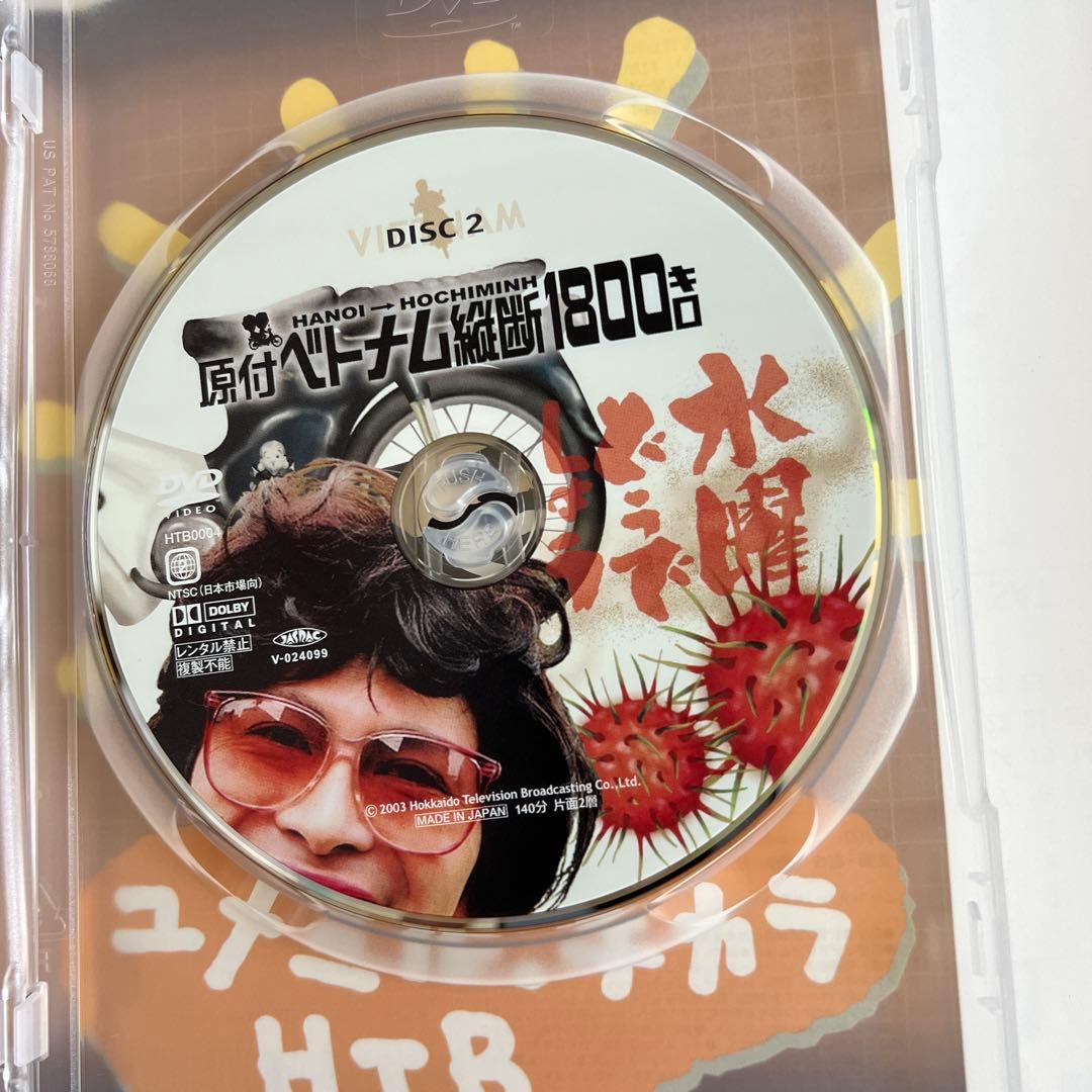 美品 水曜どうでしょう コンプリートBOX Vol.1 [DVD]