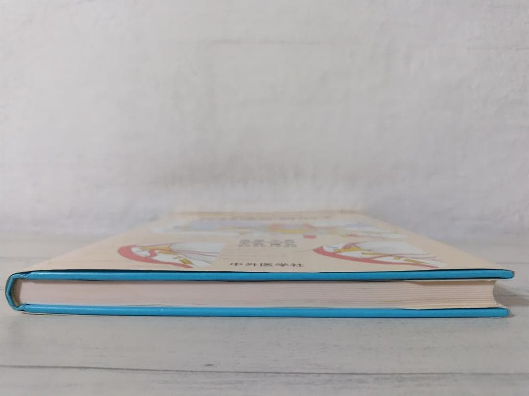 臨床のための神経機能解剖学／後藤文男 nbz