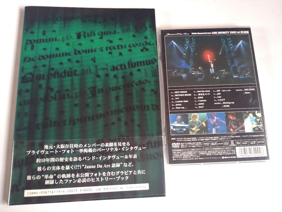 Janne Da Arc Acid Black Cherry ライブDVD