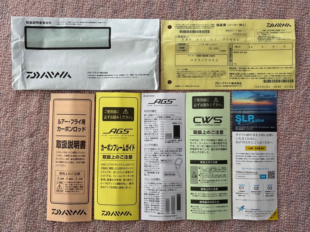 ダイワ エメラルダス ストイストRT 76MMH 未記入保証書付き