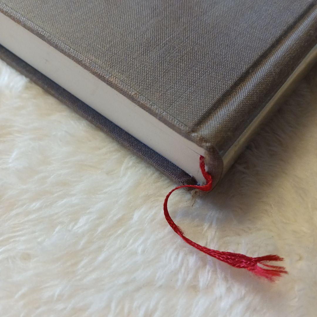 大西巨人　【神聖喜劇 第ニ巻 】　光文社　単行本