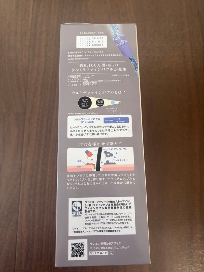 SANEIウルトラファインバブルミストシャワーミトスストップ手元ストップ ミスト