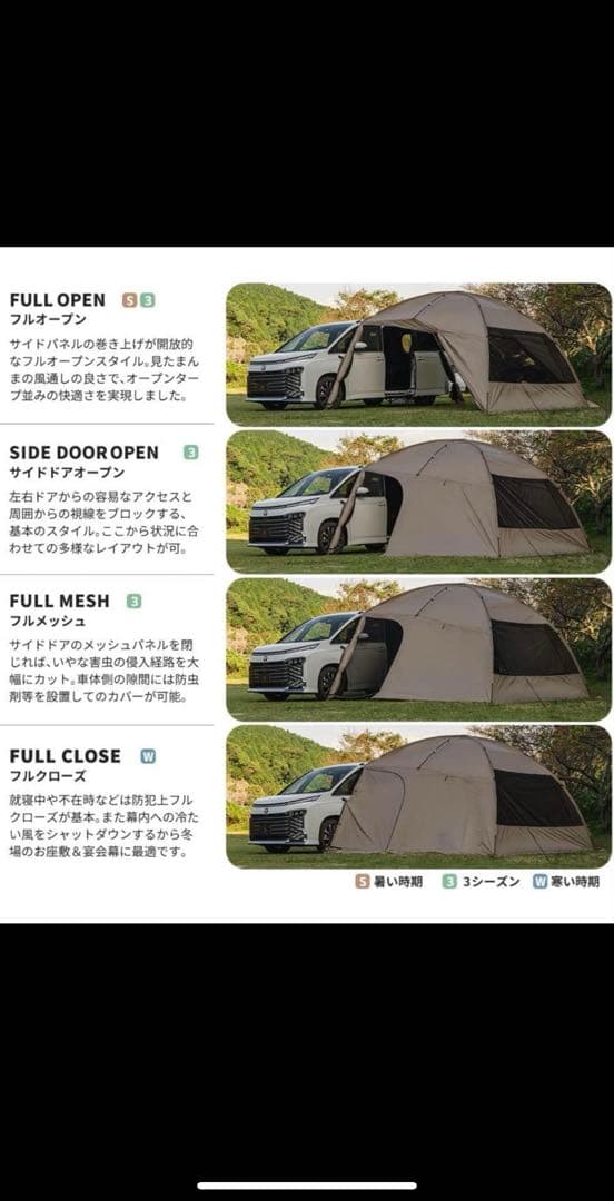 シェアスタイル　カーサイドシェルター 　カーサイドタープ　テント　キャンプ