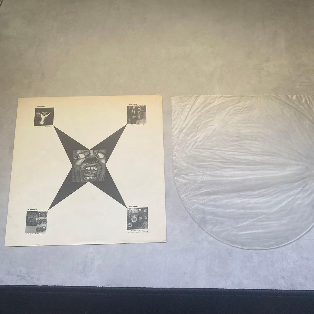 king crimson / クリムゾン・キングの宮殿【LP】