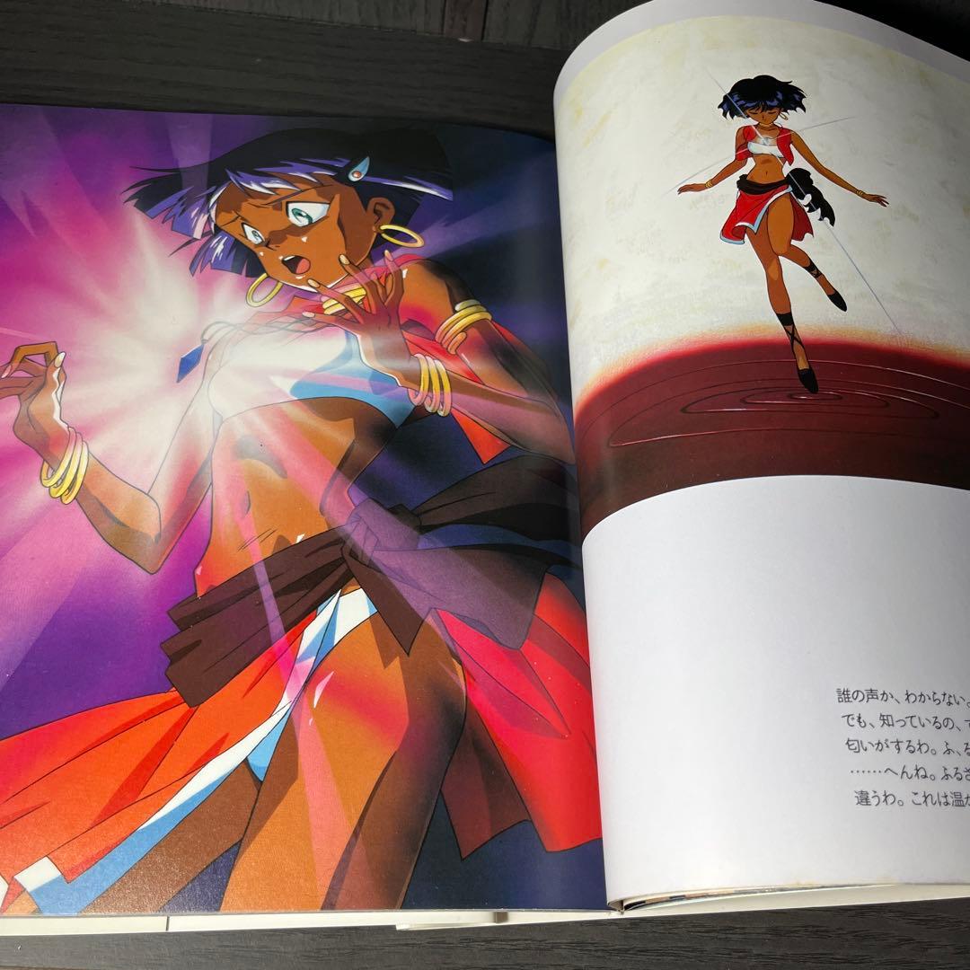 不思議の海のナディア　Portraits イラスト集II