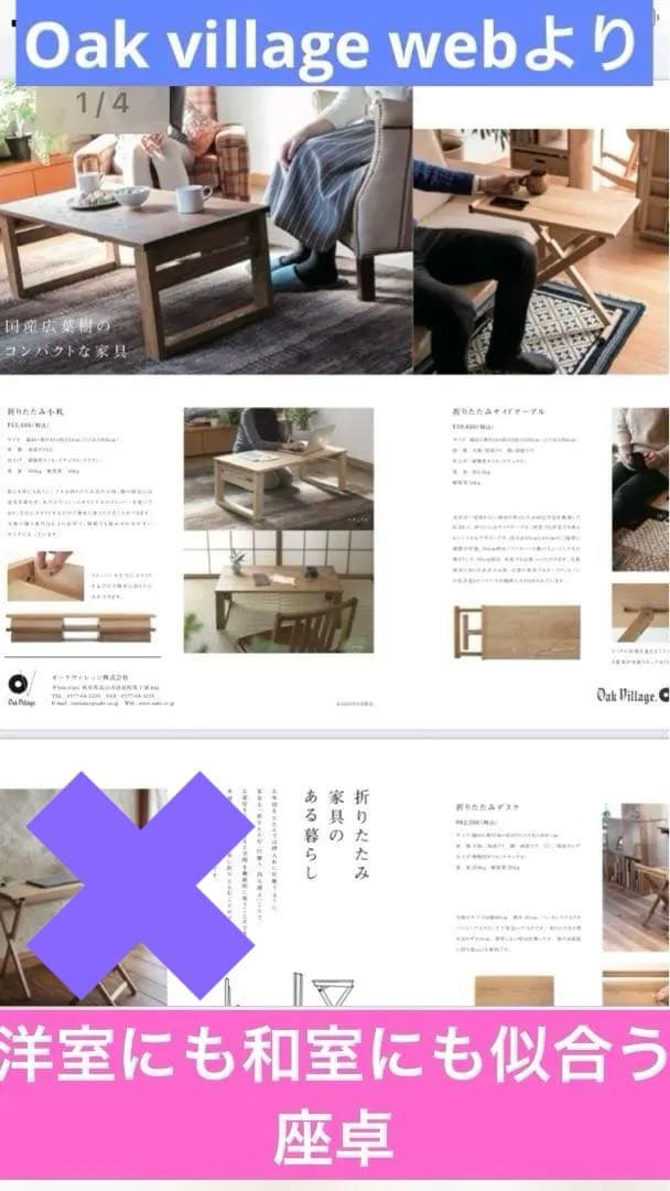 【オークヴィレッジ】 折りたたみ小机　 文机 ローテーブル 無垢材