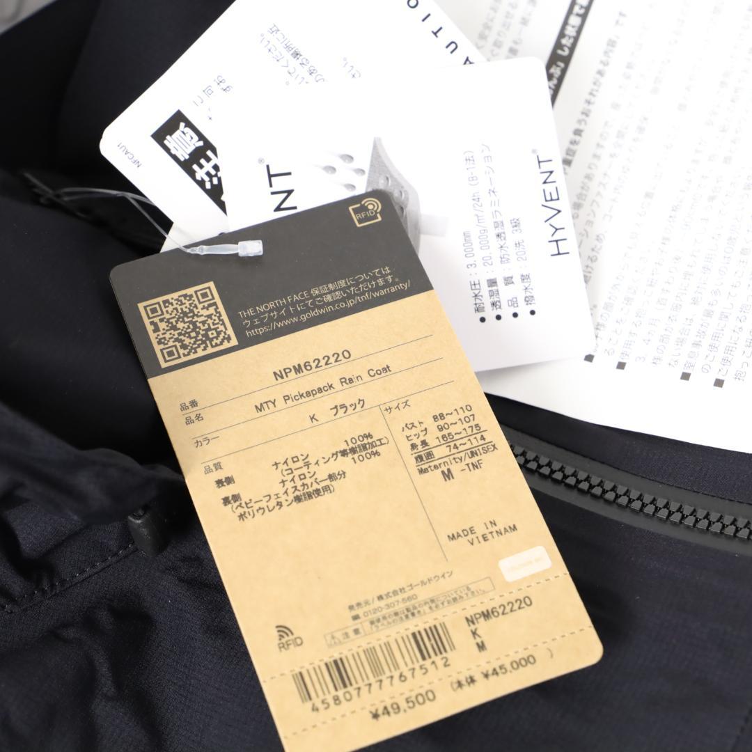 512 新品 ザノースフェイス マタニティピッカパックレインコート M