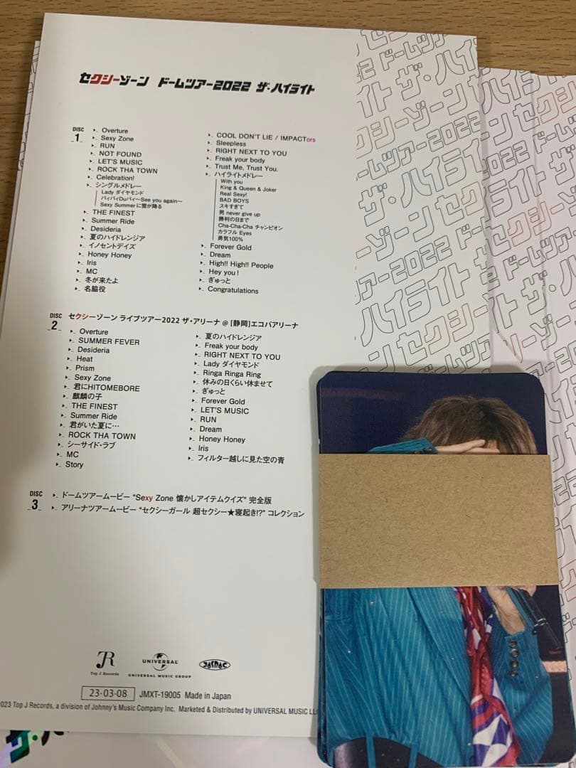 セクシーゾーン ドームツアー2022 ザ・ハイライト