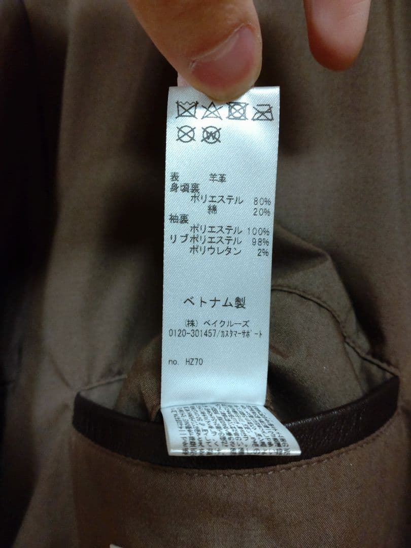 SKOOKUM　スクーカム　レリューム別注　A-2ジャケット