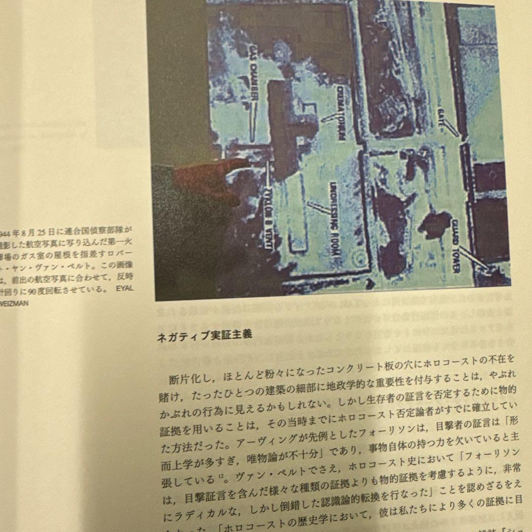 【初版】フォレンジック・アーキテクチャー / ヴァイツマン