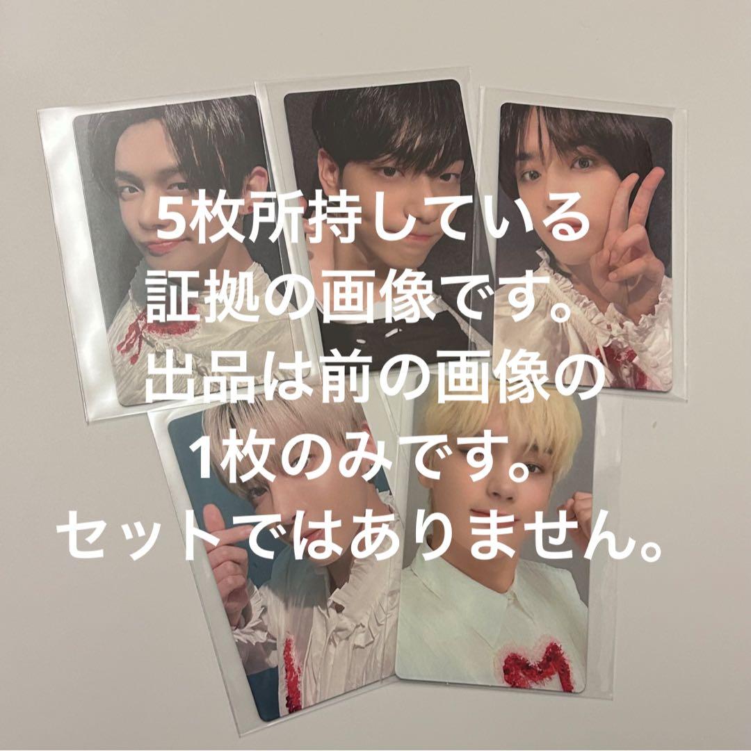 TXT アンケート トレカ ボムギュ