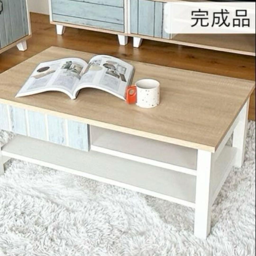 センターテーブル 新品　未使用　送料込み