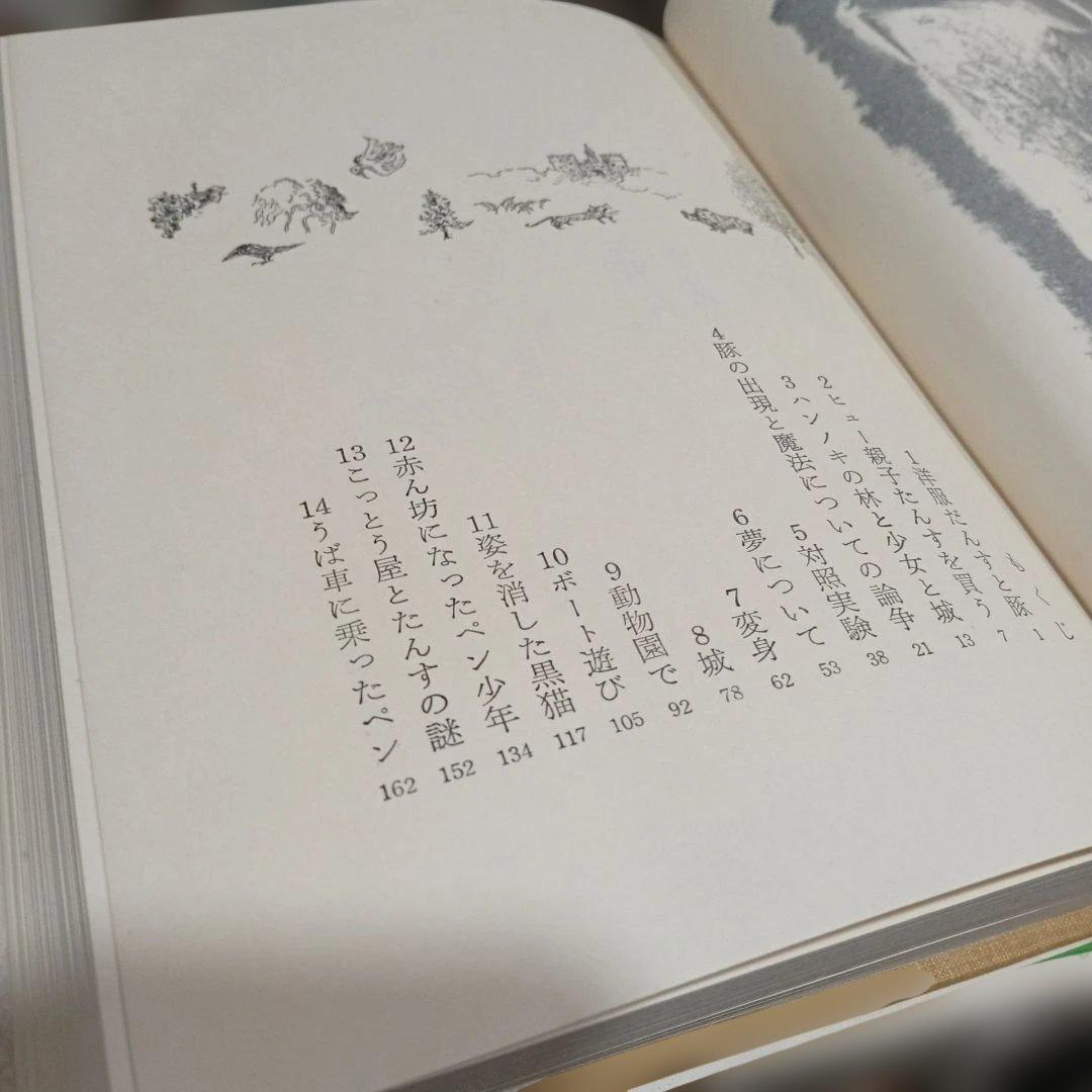 『骨の城』P・ファーマー（作）篠崎書林 児童書