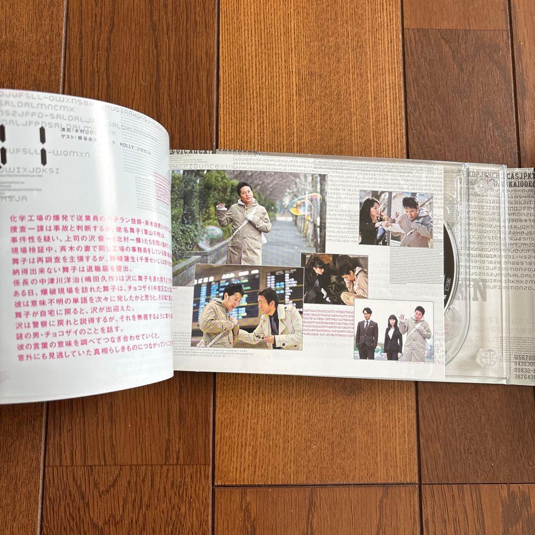 ★ATARU DVD-BOX ディレクターズカット 中居正広 北村一輝