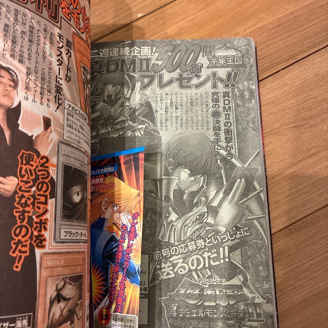 最終値下げ！週刊少年ジャンプ BLEACH表紙 2001年 遊戯王カード付