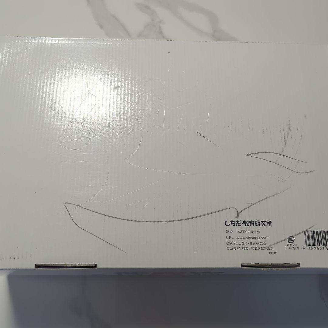 七田式 プリントB 幼児向け 知育