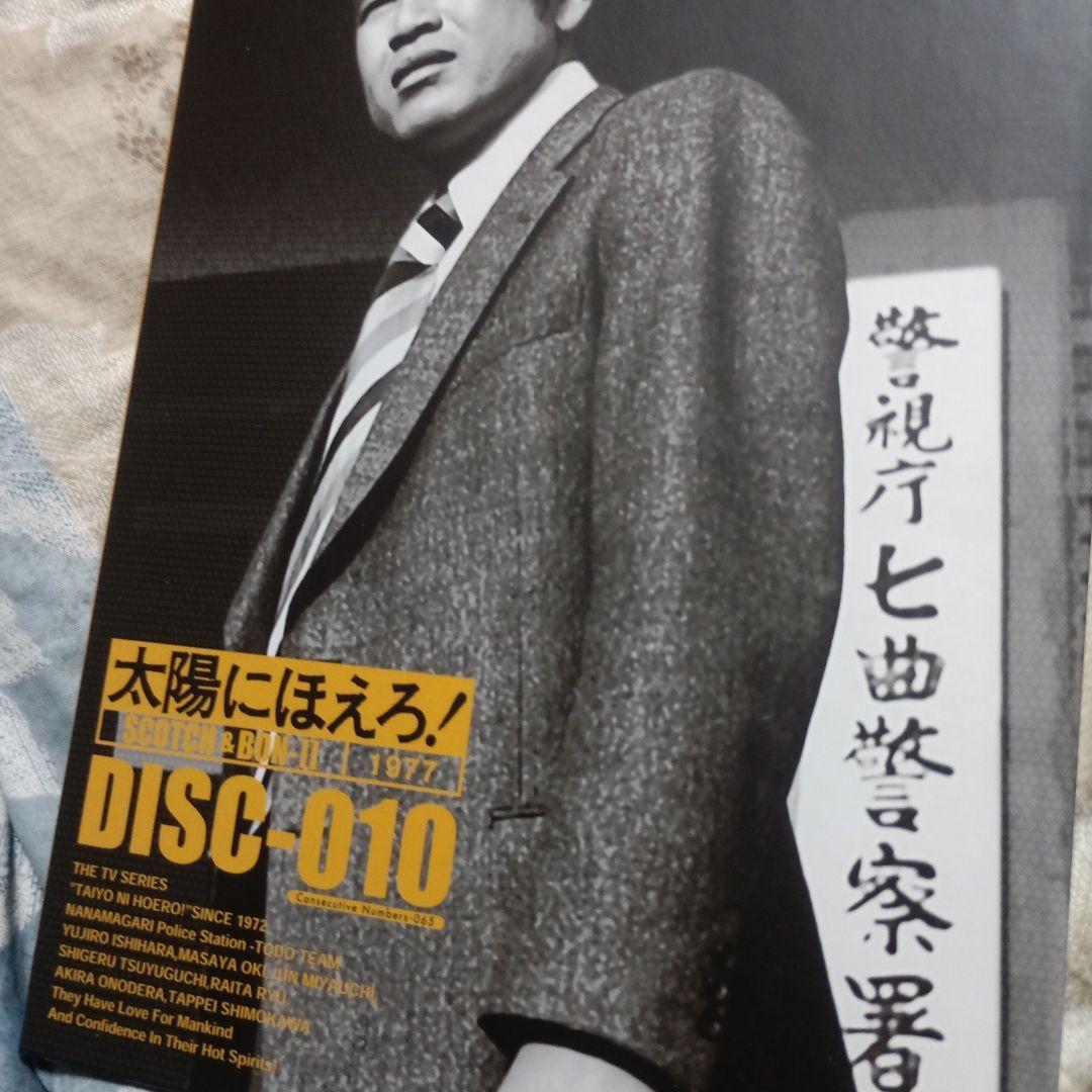 ジャンク品太陽にほえろ! スコッチ&ボン編Ⅱ DVD-BOX