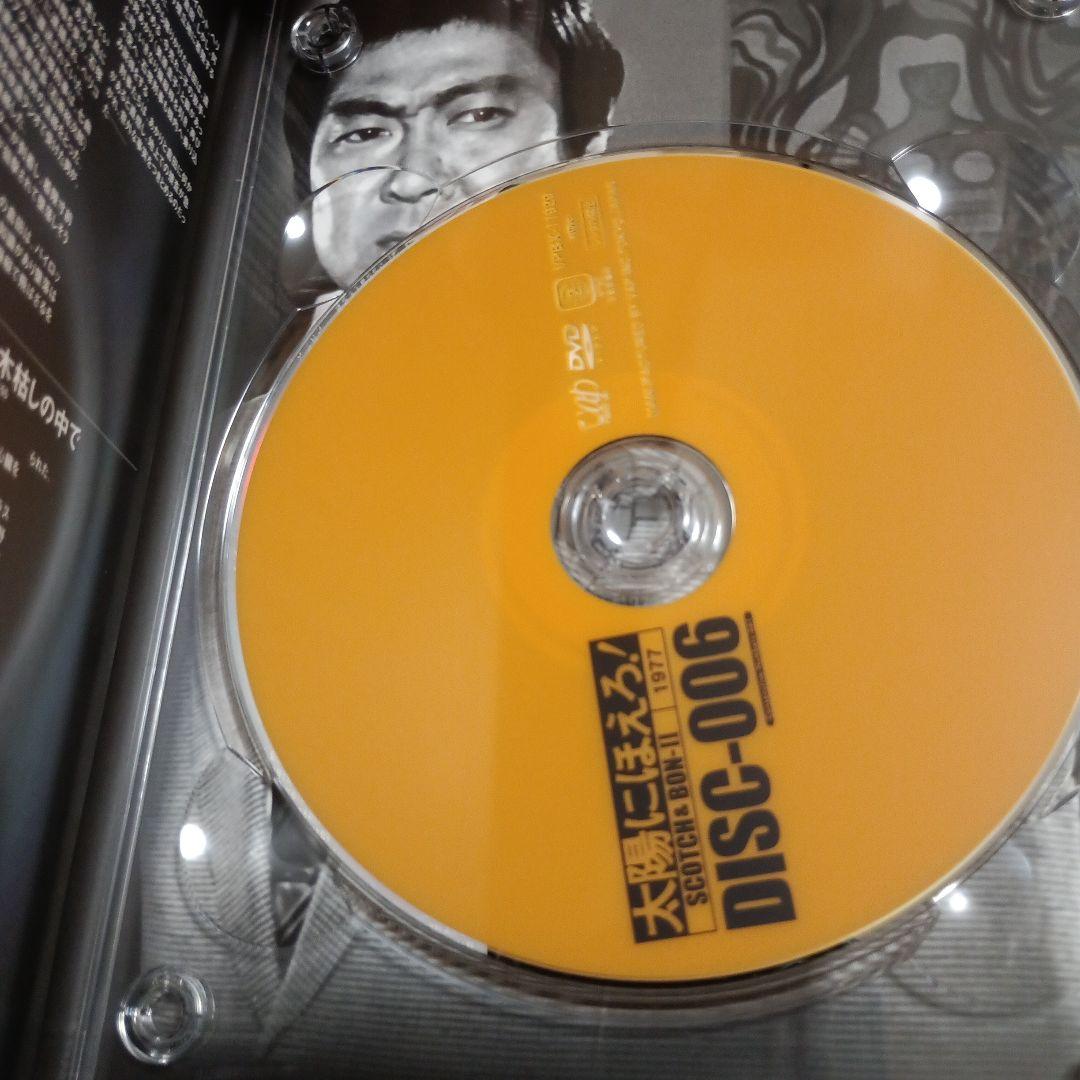 ジャンク品太陽にほえろ! スコッチ&ボン編Ⅱ DVD-BOX