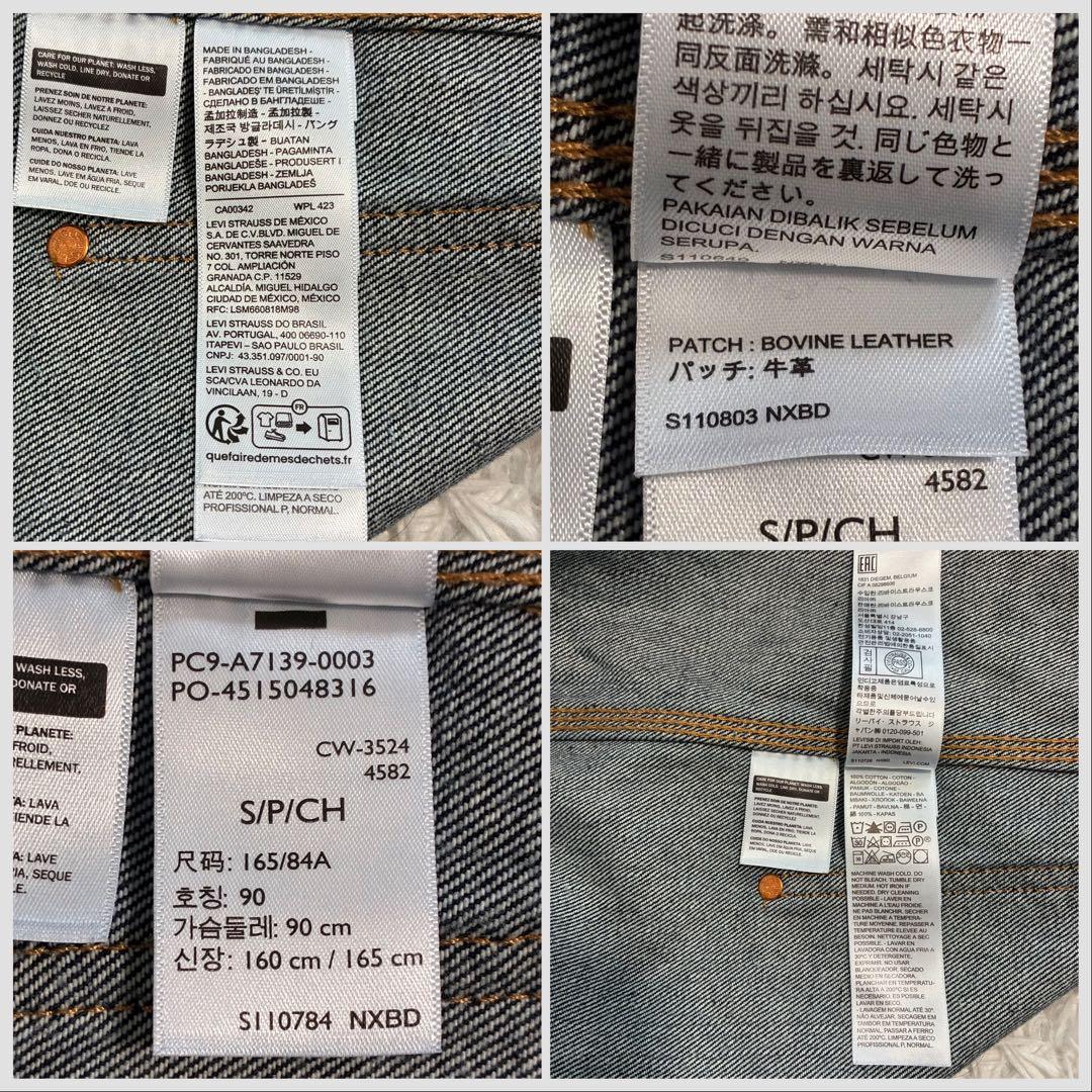 【LEVI's】UNION ENGINEER CARDIGAN デニムジャケット