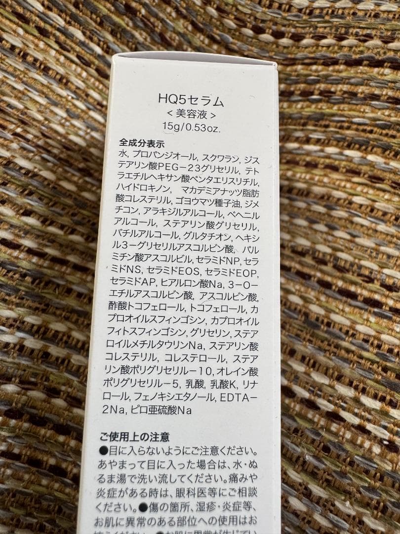 ビーグレンVC5・VA5・HQ5＋リセットマスク付。最高濃度レベル5の美容液