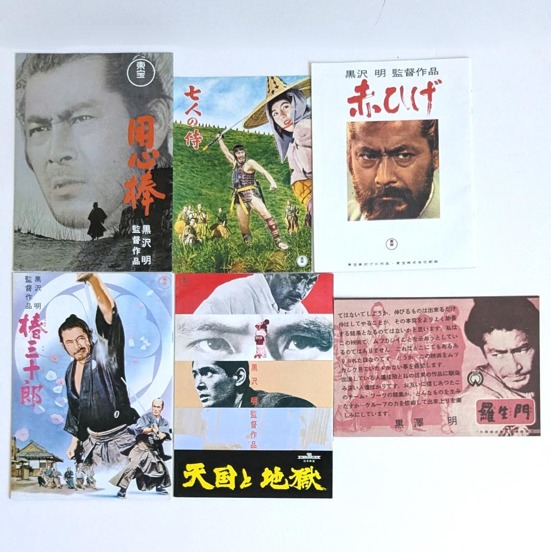 黒澤明 DVDコレクション 全71巻 セット マガジン完備 朝日新聞