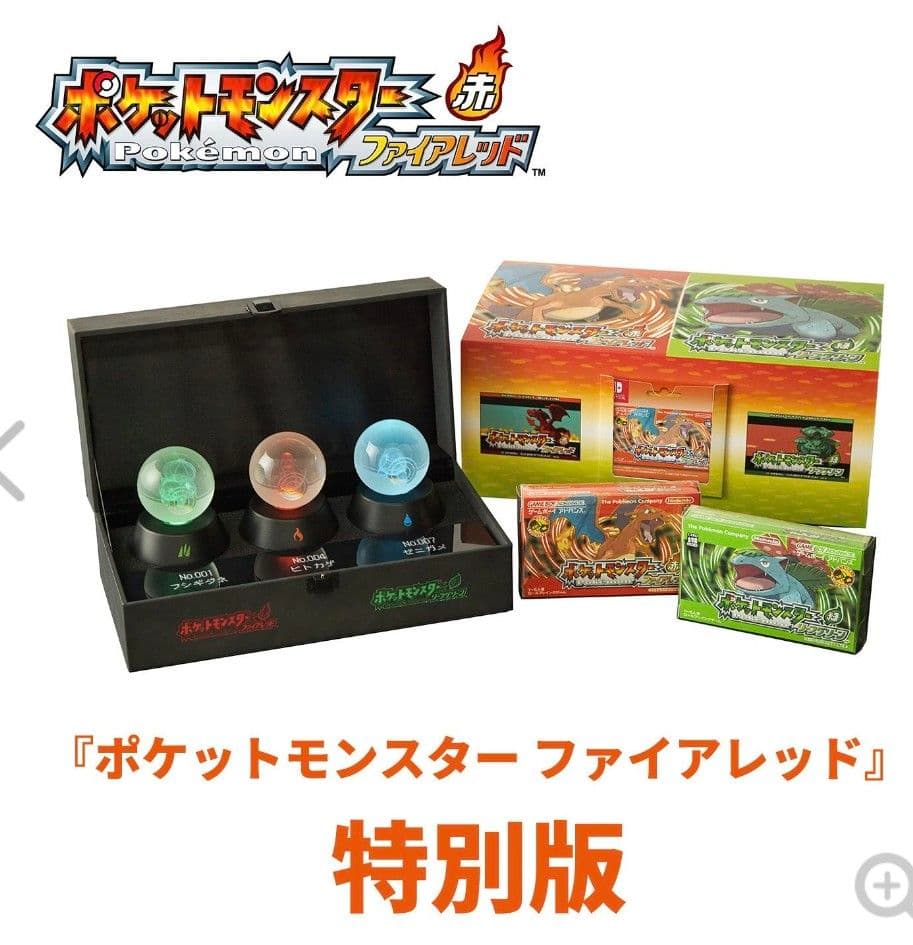 Nintendo Switchソフト『ポケットモンスター ファイアレッド』特別版