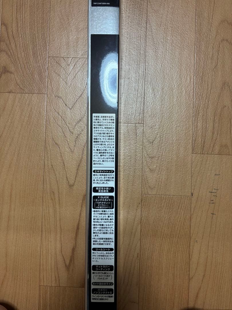 シマノ　アオリスタ　500 SHIMANO AORISTA