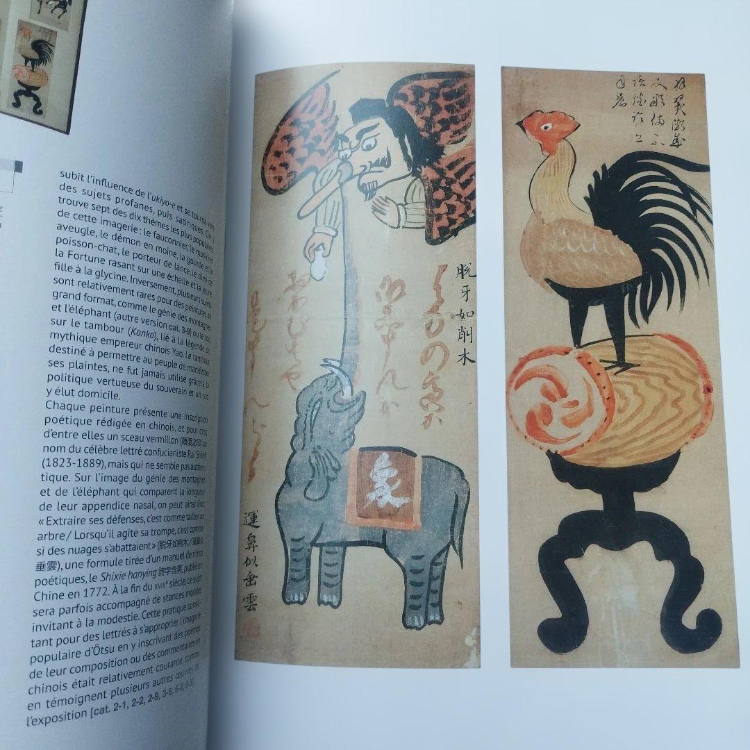 Ōtsu-e: Peintures populaires du Japon