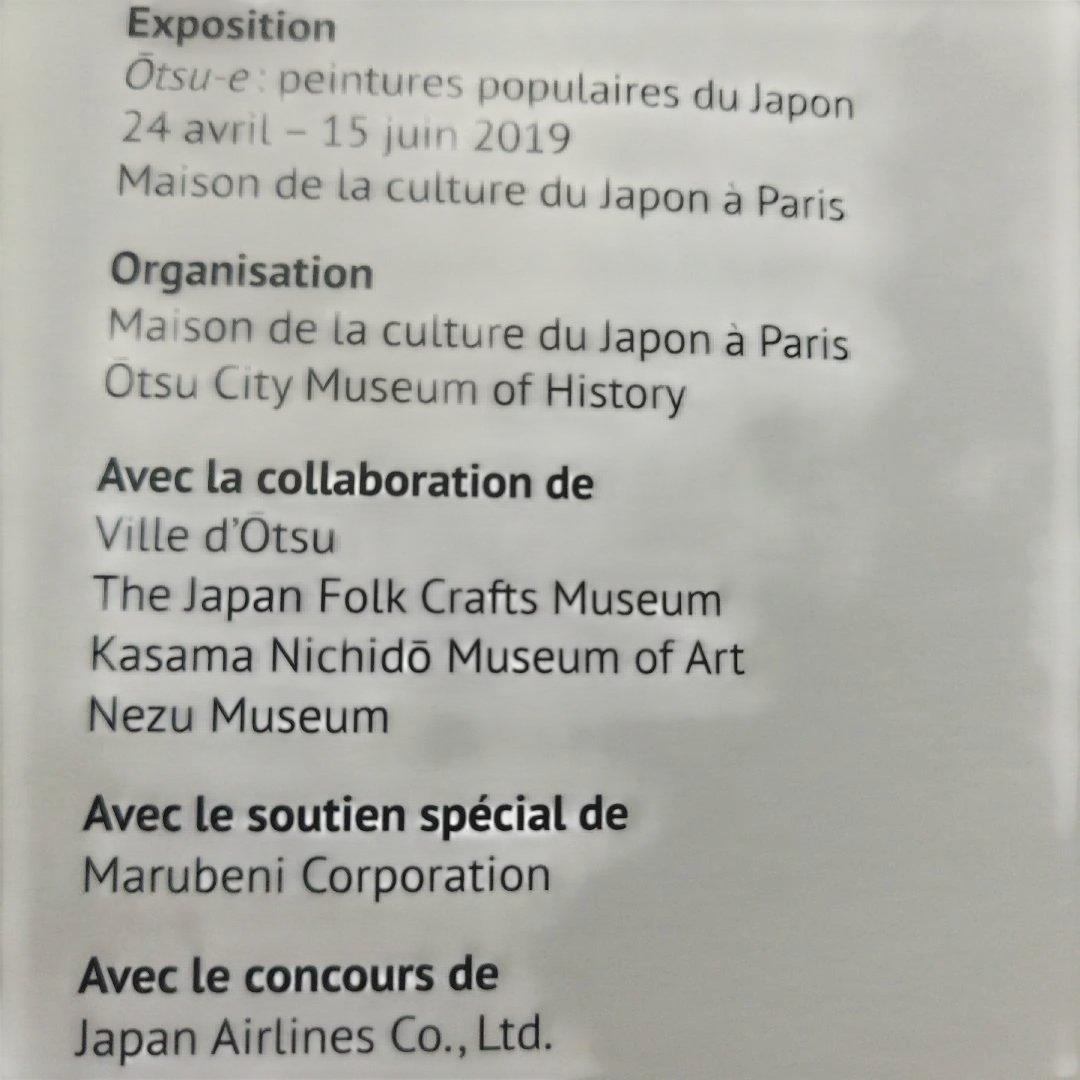 Ōtsu-e: Peintures populaires du Japon