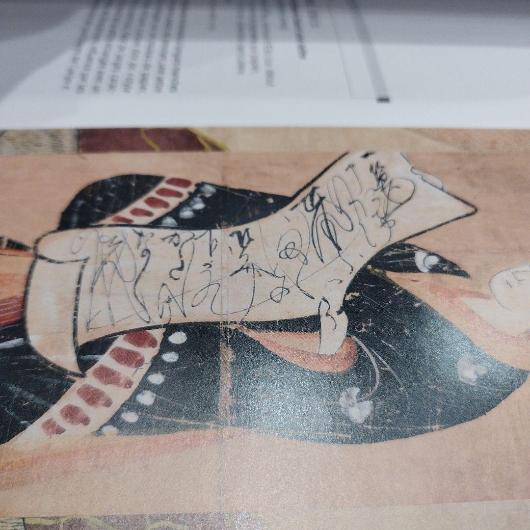 Ōtsu-e: Peintures populaires du Japon