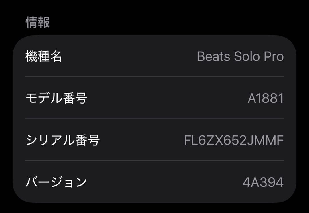 【美品】Beats Solo Pro Wireless ワイヤレスヘッドホン