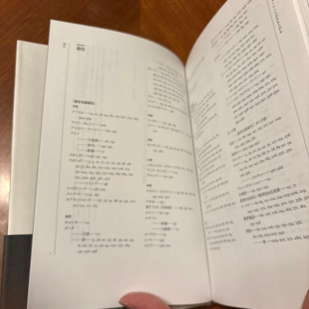 ショー・パフォーマンスが立ち上がる 現代アフリカの若者たちがむすぶ社会関係