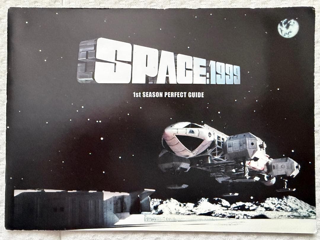 スペース1999 コレクターズボックス 1stシーズン デジタルニューマスター版