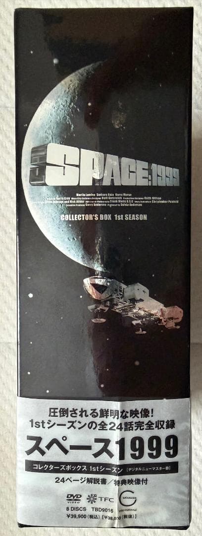 スペース1999 コレクターズボックス 1stシーズン デジタルニューマスター版