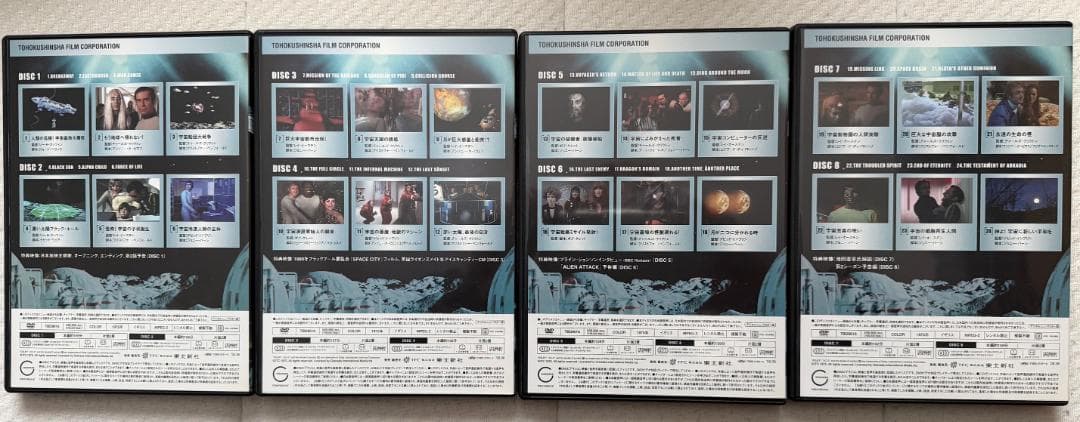 スペース1999 コレクターズボックス 1stシーズン デジタルニューマスター版