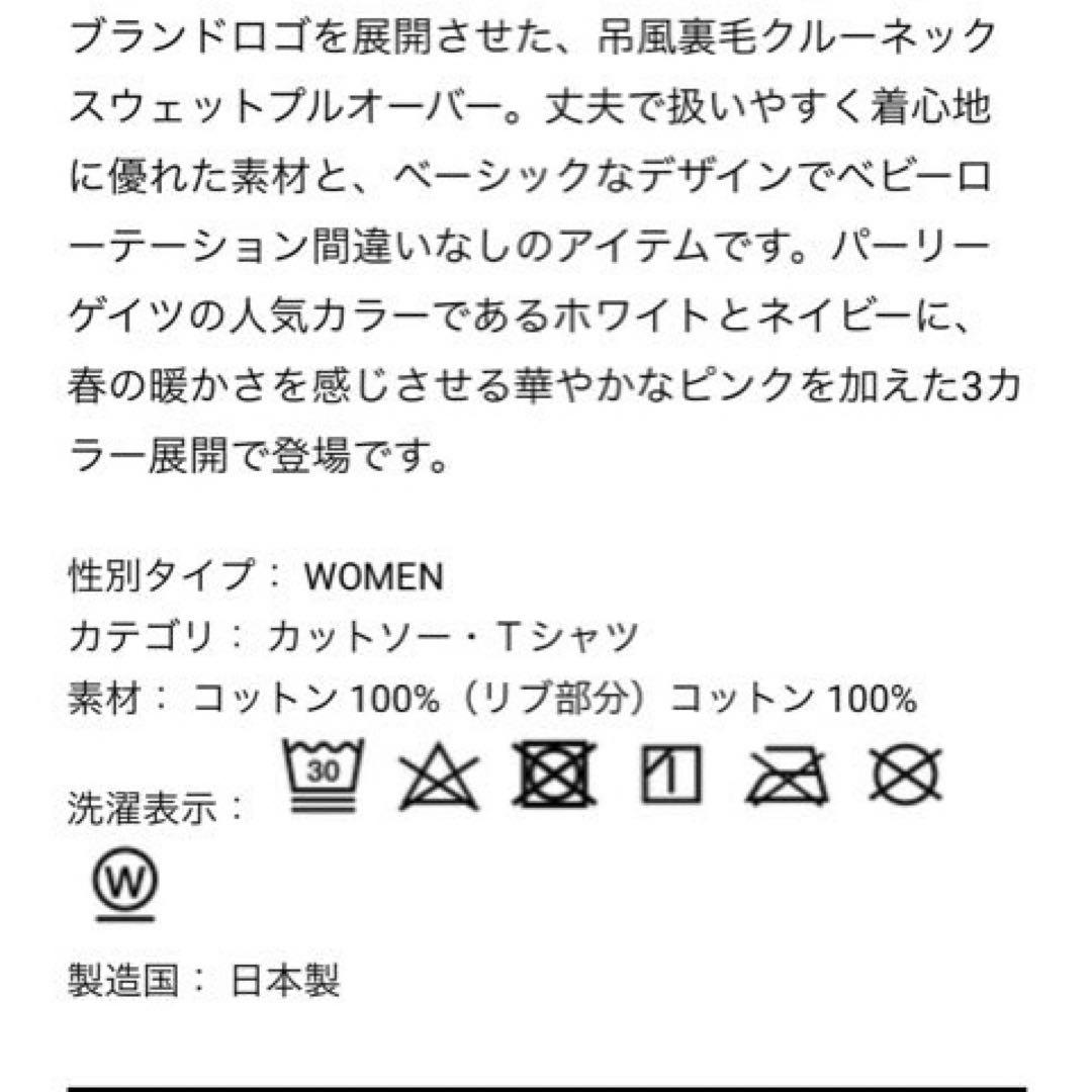 pg♡裏毛クールネックスウェットプルオーバー0