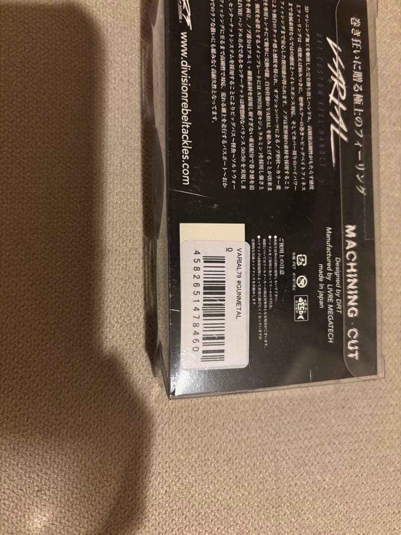 DRT バリアルハンドル79mm ガンメタ　新色