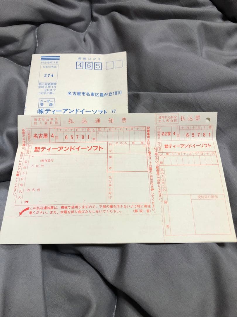 レア！動作確認済み　幻獣鬼アンデットライン　x68000